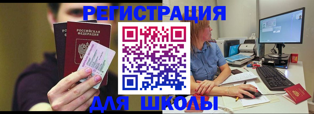 прописка ребенка в Усолье-Сибирском